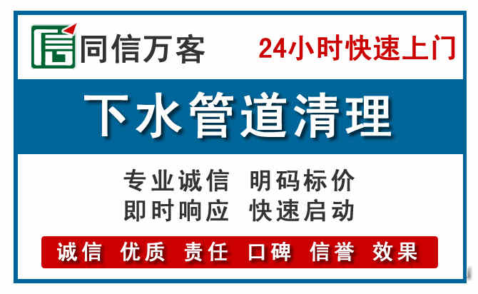 凤岗镇下水管道疏通清理
