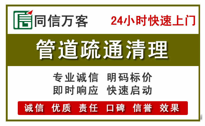 凤岗镇管道疏通清理