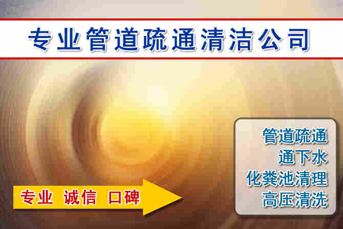 凤岗镇2026 年 7 月多雨季节窨井管道疏通前期筹备工作与实操防护要点